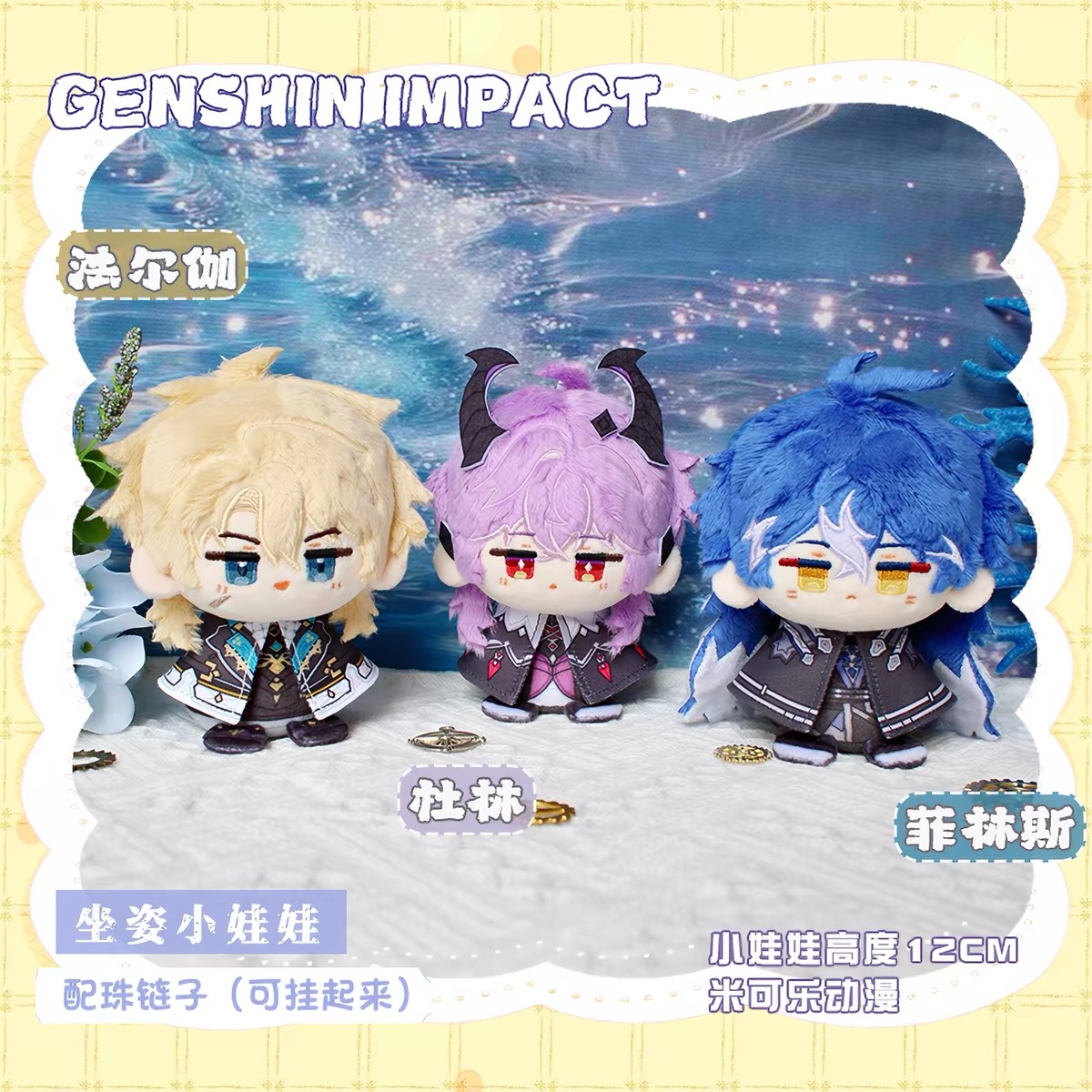 دورين فاركا فلينز 12 سم، قلادة - مراجعة Cosplay Prop Diy وسعره